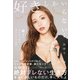 好きしかいらない！ 最速でなりたい私を手に入れる方法（幻冬舎） [電子書籍]