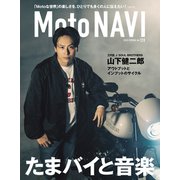 MOTO NAVI No.120（トウキョウフラッガー ブック） [電子書籍]