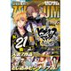 Comic ZERO-SUM （コミック ゼロサム） 2023年5月号（一迅社） [電子書籍]