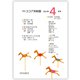 月刊 ココア共和国 2023年4月号（VOYAGER（ボイジャー）） [電子書籍]