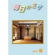 毎日のミサ2023年5月号（カトリック中央協議会） [電子書籍]