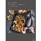 食べた人全員に「作り方教えて！」と聞かれるとっておきrecipe（KADOKAWA） [電子書籍]