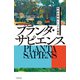 プランタ・サピエンス 知的生命体としての植物（KADOKAWA） [電子書籍]