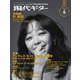 現代ギター 2023年4月号（現代ギター社） [電子書籍]