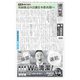 週刊粧業 第3336号（週刊粧業） [電子書籍]