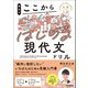 大学入試ここからドリルシリーズ 柳生のここからはじめる現代文ドリル（学研） [電子書籍]
