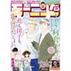 モーニング 2023年18号 （2023年3月30日発売）（講談社） [電子書籍]