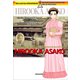 小学館版 学習まんが人物館 広岡浅子 【ベトナム語 無料版】（小学館） [電子書籍]