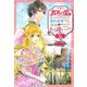 真実の愛を見つけたと言われて婚約破棄されたので、復縁を迫られても今さらもう遅いです！ ： 4（双葉社） [電子書籍]