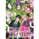 異世界の役所でアルバイト始めました（コミック） ： 4（双葉社） [電子書籍]
