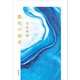 藍色の福音（講談社） [電子書籍]