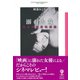 溺れた女（彩流社） [電子書籍]