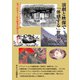 演劇と映像で「体感する」世界史（彩流社） [電子書籍]