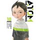 アトム ザ・ビギニング18（ヒーローズコミックス）（ヒーローズ） [電子書籍]