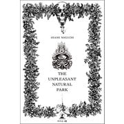 THE UNPLEASANT NATURAL PARK（幻冬舎メディアコンサルティング） [電子書籍]