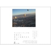 Reflect On Myself（幻冬舎メディアコンサルティング） [電子書籍]
