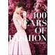 ウィメンズウェア100年史（トゥーヴァージンズ） [電子書籍]