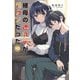継母の連れ子が元カノだった10 手を伸ばせれば君がいる（KADOKAWA） [電子書籍]
