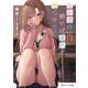 女友達は頼めば意外とヤらせてくれる（KADOKAWA） [電子書籍]