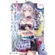時々ボソッとロシア語でデレる隣のアーリャさん6（KADOKAWA） [電子書籍]