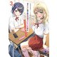 冴えない僕が君の部屋でシている事をクラスメイトは誰も知らない3（KADOKAWA） [電子書籍]