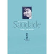 Hayashi Tetsuji Saudade 50years with melody（KADOKAWA） [電子書籍]