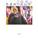 Z世代のネオホームレス 自らの意思で家に帰らない子どもたち（KADOKAWA） [電子書籍]
