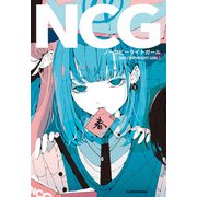 ノーコピーライトガール【電子特典付き】（KADOKAWA） [電子書籍]