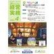 農業協同組合経営実務 4月号（全国共同出版） [電子書籍]