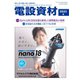 月刊電設資材 2023年4月号（電設出版） [電子書籍]