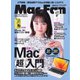 Mac Fan（マックファン） 2023年5月号（マイナビ出版） [電子書籍]