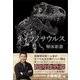 ティラノサウルス解体新書（講談社） [電子書籍]