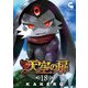 天空の扉（18）（日本文芸社） [電子書籍]