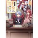 やり込んだ乙女ゲームの悪役モブですが、断罪は嫌なので真っ当に生きます4【電子書籍限定書き下ろしSS付き】（TOブックス） [電子書籍]