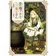 森の端っこのちび魔女さん【電子書籍限定書き下ろしSS付き】（TOブックス） [電子書籍]