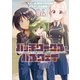 パッチワークス・パスウェイ（4）【電子限定特典ペーパー付き】（徳間書店） [電子書籍]