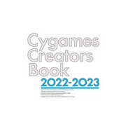 Cygames Creators Book 2022-2023（一二三書房） [電子書籍]