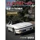 ハチマルヒーロー 2023年 5月号 vol.77（芸文社） [電子書籍]