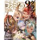 週刊ファミ通 【2023年4月13日号 No.1791】（KADOKAWA Game Linkage） [電子書籍]