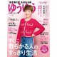 ゆうゆう 2023年5月号（主婦の友社） [電子書籍]