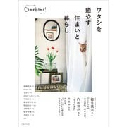 Come home！（カムホーム） vol.70（主婦と生活社） [電子書籍]