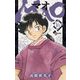 MAO 16（小学館） [電子書籍]