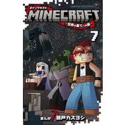 MINECRAFT～世界の果てへの旅～ 7（小学館） [電子書籍]