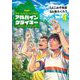 THE ALPINE CLIMBER 単独登攀者・山野井泰史の軌跡 4（小学館） [電子書籍]