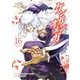 ケンガンオメガ 16（小学館） [電子書籍]