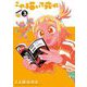これ描いて死ね 3（小学館） [電子書籍]