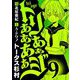 トリああああああジ 9（小学館） [電子書籍]