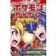 ポケモンカードゲームやろうぜ～っ！ VSTAR！VMAX！激闘編（小学館） [電子書籍]