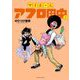 マイホームアフロ田中 2（小学館） [電子書籍]