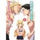 異世界美少女受肉おじさんと 9（小学館） [電子書籍]